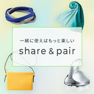 画像share&pair