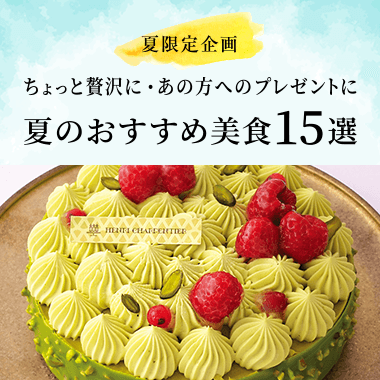 フード スイーツ 高島屋オンラインストア