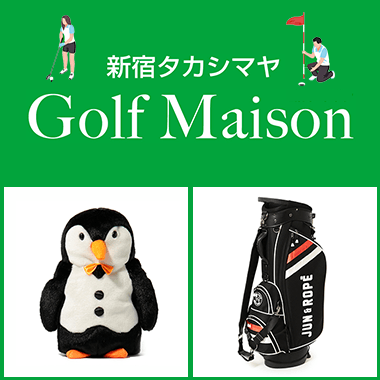 新宿タカシマヤ ゴルフ・メゾン