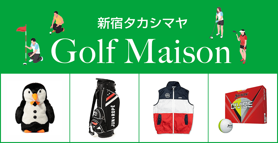 新宿タカシマヤ ゴルフ・メゾン