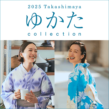2025 高島屋 ゆかたコレクション
