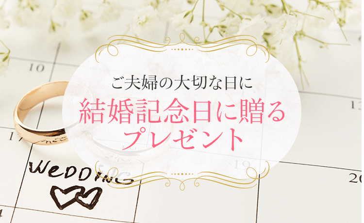 ♥世界一大切な家族の記念に♥誕生日に両親へ、新築