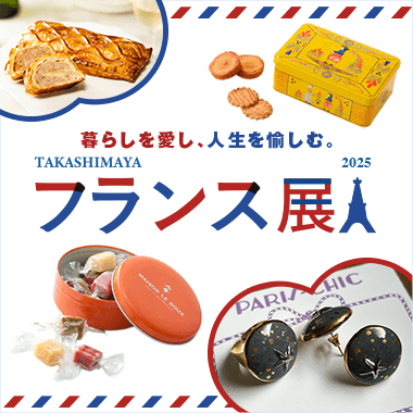 フランス展