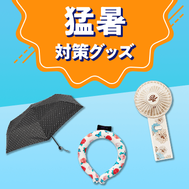 新品未使用 D'ICI ディッシィ 伸縮  軽量 定価2万円 高島屋 リビング・ホビー・スポーツ | 高島屋オンラインストア