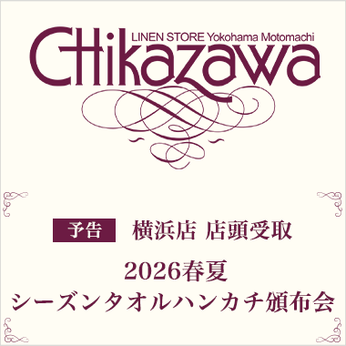 近沢レース店 2026春夏 シーズンタ...