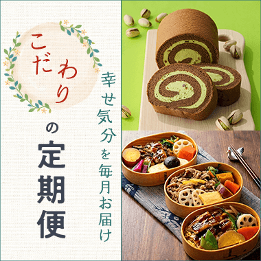 定期便