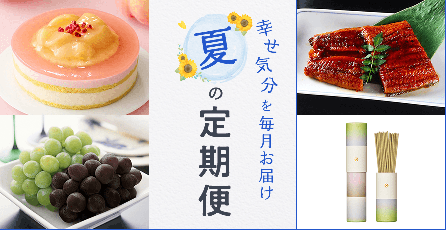 定期便