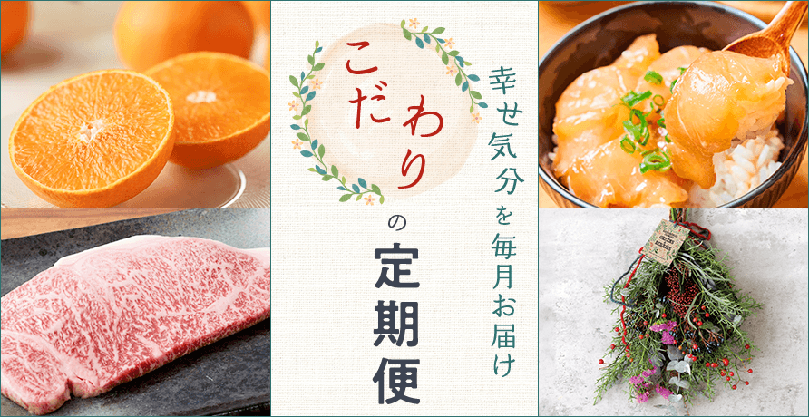 定期便
