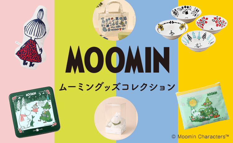 ムーミングッズコレクション | 特集 | 高島屋オンラインストア