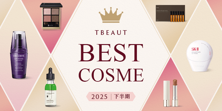 ベストコスメ