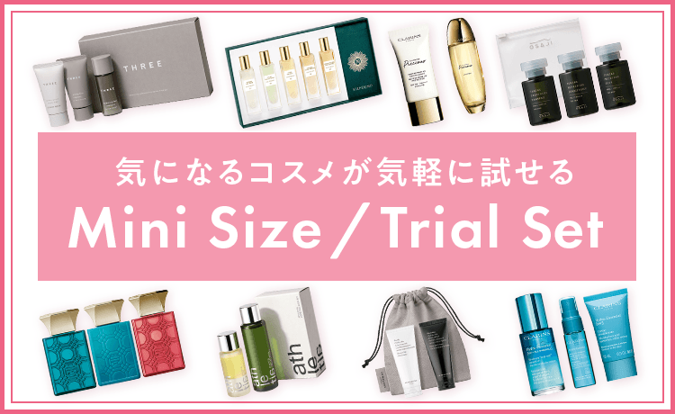 デパコス含む化粧品セット ミニサイズ・トライアルセット | コスメ・デパコス・化粧品通販の