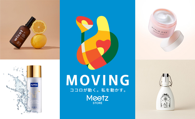 Meetz STORE | コスメ・デパコス・化粧品通販のTBEAUT(ティー