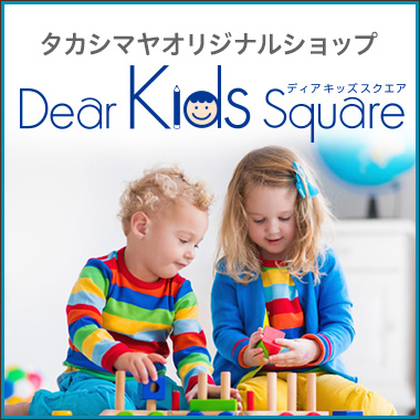 ディアキッズスクエア