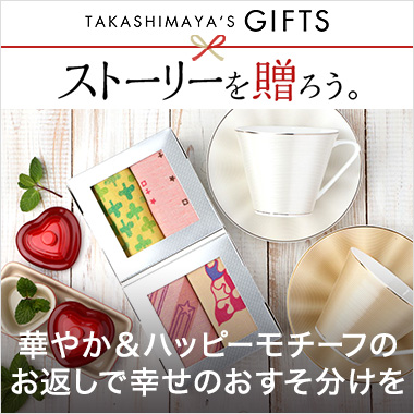 画像内祝い:華やか&ハッピーモチーフのお返しで幸せのおすそ分けを