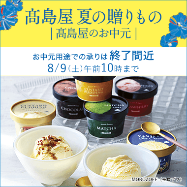 入手困難芋焼酎 高島屋限定黄金牡丹 本格芋焼酎 西海の薫「黄金牡丹」 | 商品詳細 | 高島屋