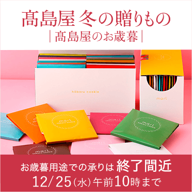 セール中‼️森伊蔵　高島屋2024年12月当選品720 お歳暮正月　年末年始　焼酎 森伊蔵 高島屋 2024年12月当選品 720 お歳暮 正月 年末年始 焼酎