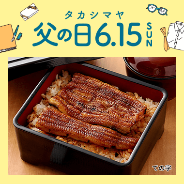 父の日 プレゼント・ギフト2025