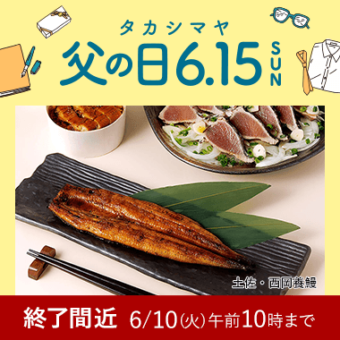 父の日 プレゼント・ギフト2025