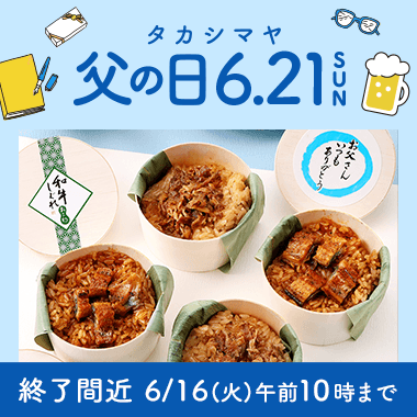 父の日 プレゼント・ギフト2026