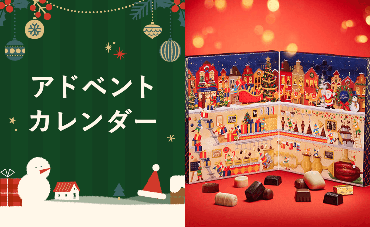 【新品・未使用】 アドベントカレンダー2022 Xmasが待ち遠しい！！海洋堂から特製「アドベントカレンダー2022」が