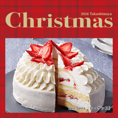 タカシマヤ クリスマス 2026