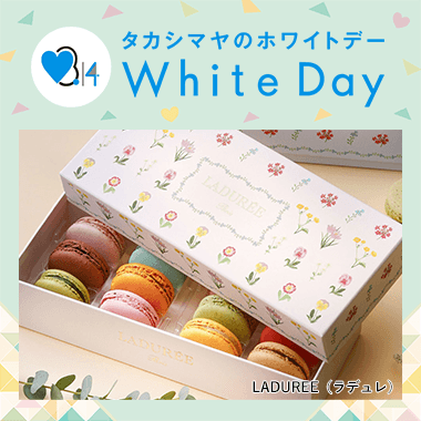 ホワイトデー 2026