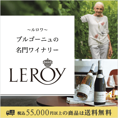 LEROY（ルロワ）