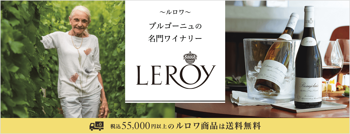 LEROY（ルロワ）