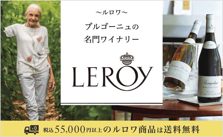 LEROY（ルロワ） | 特集 | 高島屋オンラインストア
