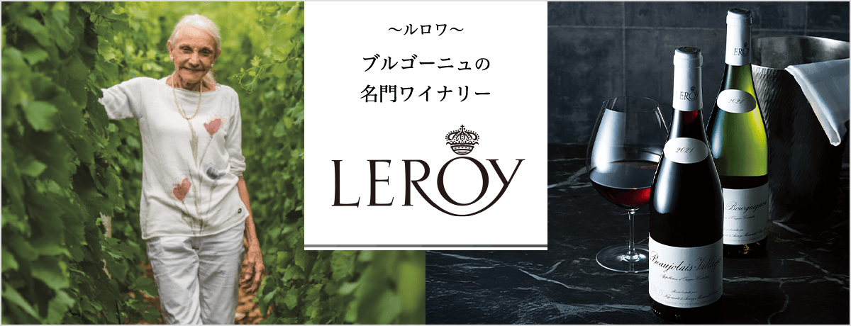 LEROY（ルロワ）