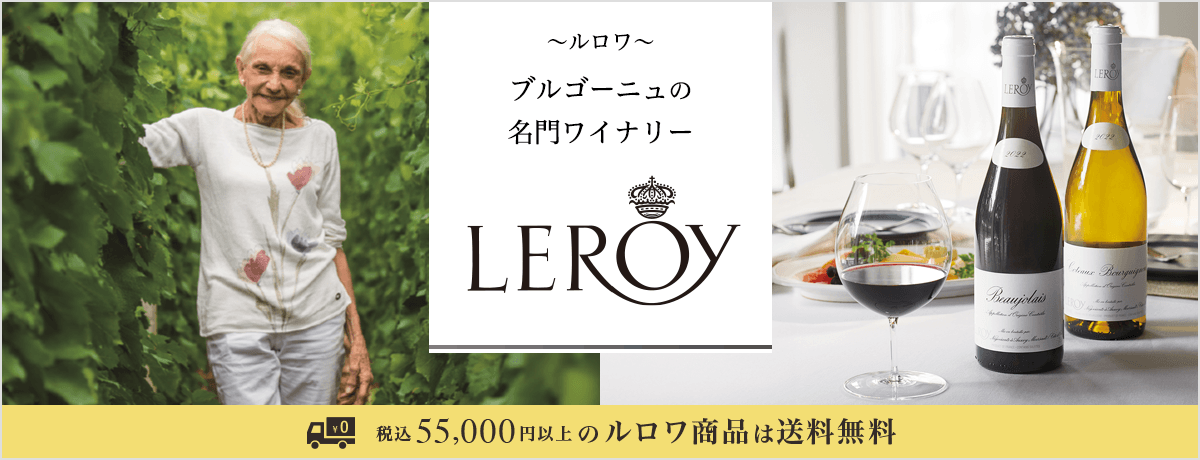 LEROY（ルロワ）
