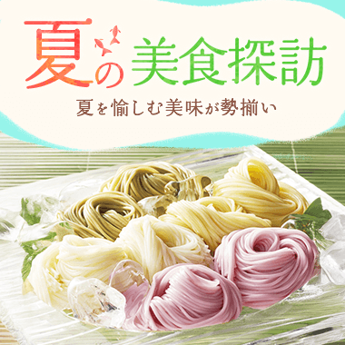 美食探訪