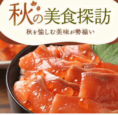 美食探訪