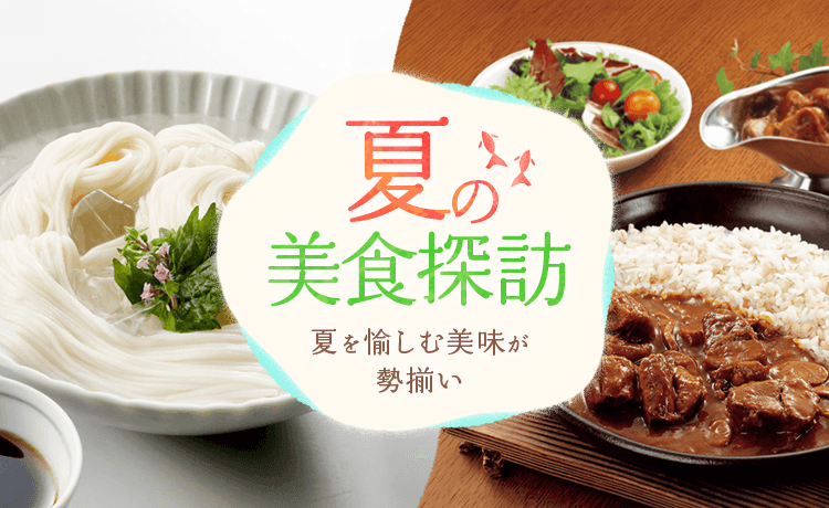 美食探訪