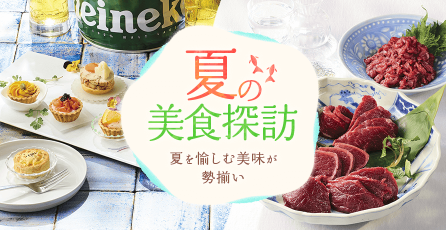 美食探訪