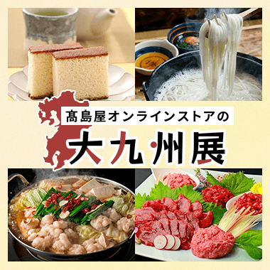 大九州展