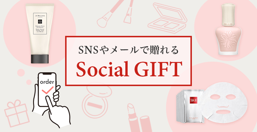 ソーシャルギフト