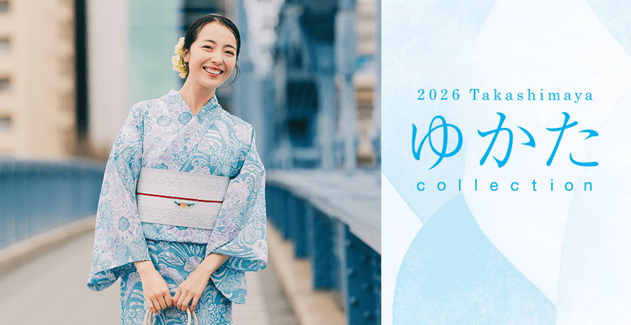 2026 高島屋 ゆかたコレクション
