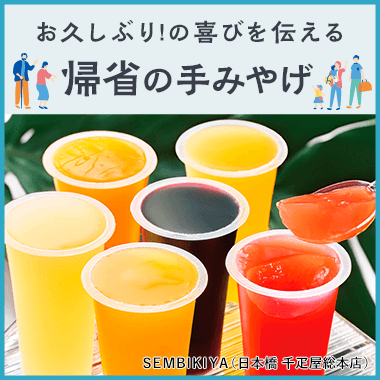 TOP | 高島屋オンラインストア