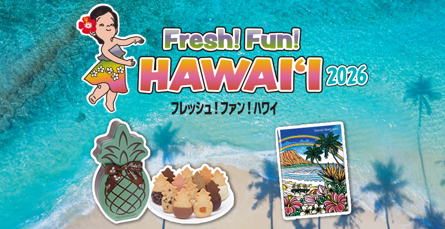 Fresh! Fun! HAWAII