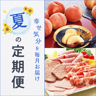 定期便