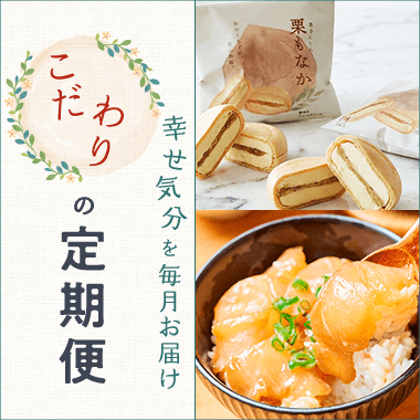 定期便
