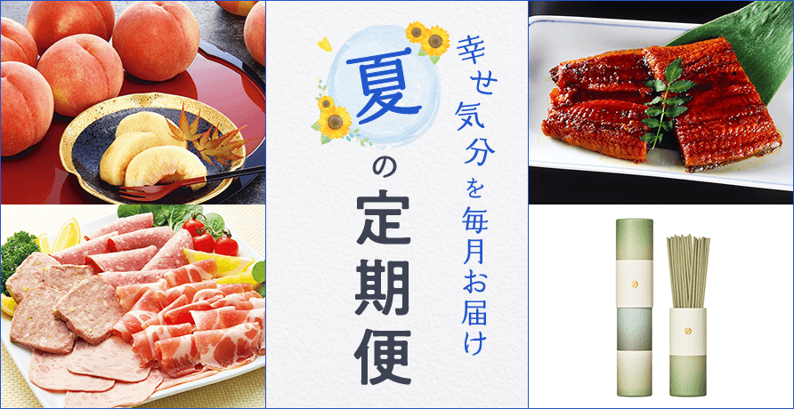 定期便