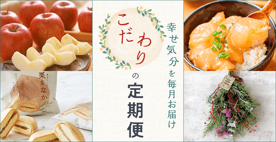 定期便