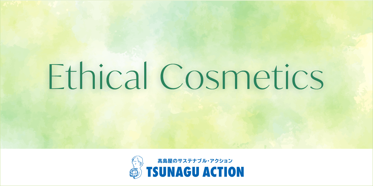 Ethical Cosmetics