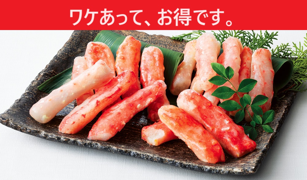 もったいないを減らそう！ワケあり品をお得にご提供