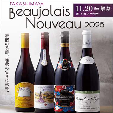 ボージョレ ヌーヴォー2025