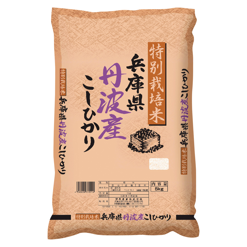 ＜伊丹産業＞特別栽培米兵庫県丹波産コシヒカリ