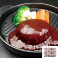 ＜肉のひぐち＞飛騨牛入り煮込みハンバーグ詰合せ
