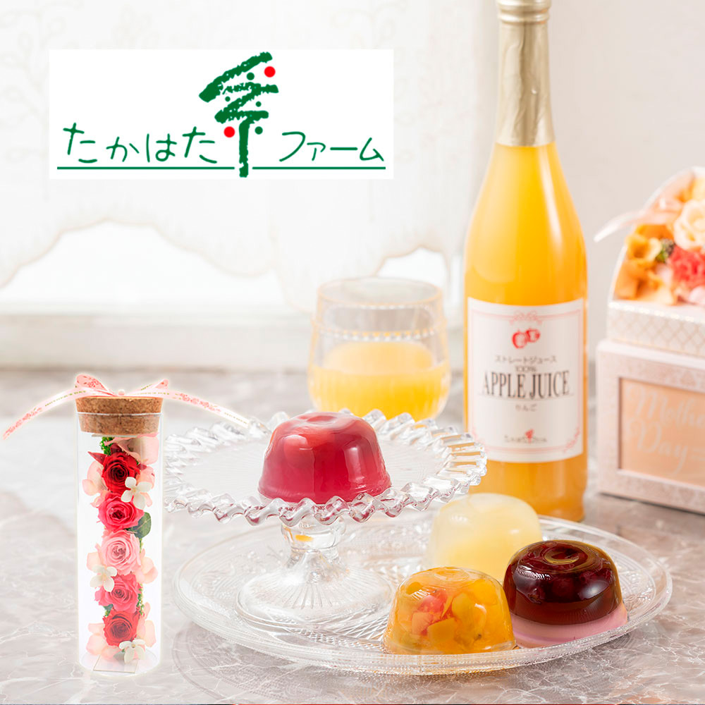 【母の日】プリザーブドフラワー＆「たかはたファーム　フルーツジュース・ゼリー詰合せ」